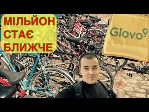 Видео: ДО МІЛЬЙОНА НА КРОК БЛИЖЧЕ. ВЛАШТОВУЮСЯ В ДОСТАВКУ В ПОЛЬЩІ!