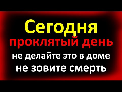 Видео: 9 октября - День Иоанна Богослова: что нельзя делать и какие тайные знаки ждут вас сегодня