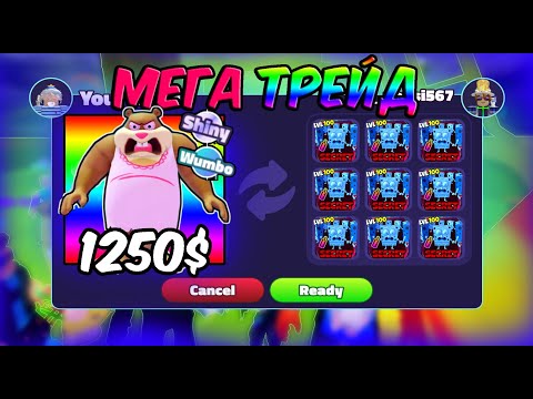 Видео: МЕГА ТРЕЙД ШАЙНИ ВАМБУ КИБЕР СЕНДИ В SPONGEBOB TOWER DEFENSE