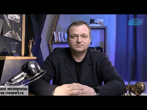 Видео: Особенности судебной почерковедческой экспертизы: отвечает эксперт СИНЭО Пришлецов Александр