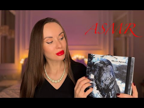 Видео: АСМР Художественные триггеры| Для твоего Сна и Расслабления 😴 | ASMR triggers