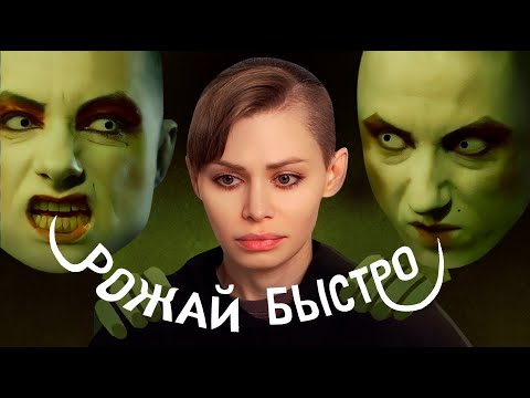 Видео: МИХАЭЛЬ ДРАУ КОМАНДУЕТ РОЖАТЬ