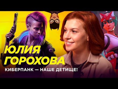 Видео: Юлия Горохова — Вся правда о русской озвучке // Лава Лампа