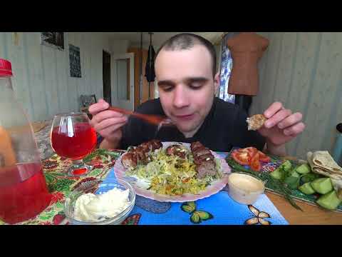 Видео: МУКБАНГ АСМР ШАШЛЫК из СВИНИНЫ / ЛЮЛЯ КЕБАБ / ПЛОВ С МЯСОМ / СОУС / ОВОЩИ/ ЛАВАШ EATING ASMR Mukbang