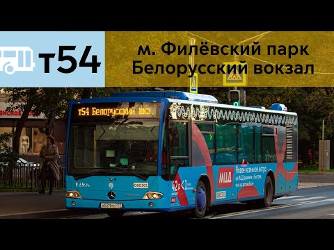 Видео: Информатор Автобуса т54