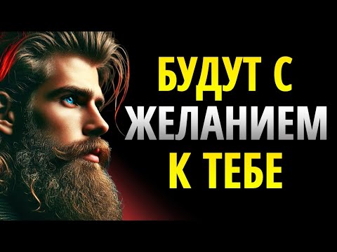 Видео: КАК ЗАСТАВИТЬ ТОГО, КТО ТЕБЯ НЕ ЦЕНИТ, ЗАХОТЕТЬ ТЕБЯ | СТОИЦИЗМ