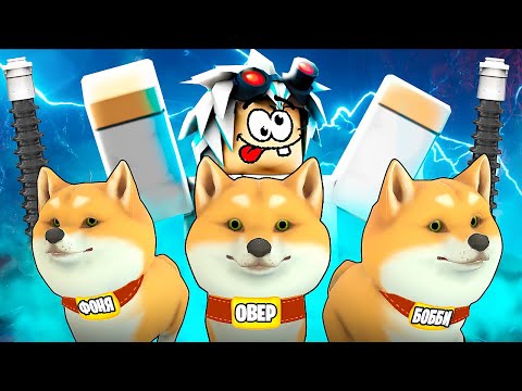 Видео: НАД НАМИ ДЕЛАЮТ ОПЫТЫ! ИСТОРИЯ СОБАК В ROBLOX
