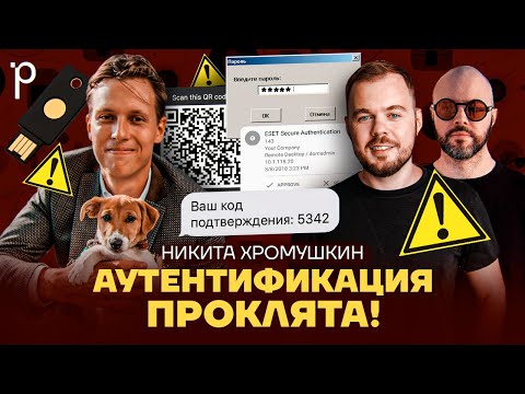 Видео: Как работают авторизация и аутентификация | OAuth, JWT, webauthn, RBAC, ABAC | Podlodka Podcast #388