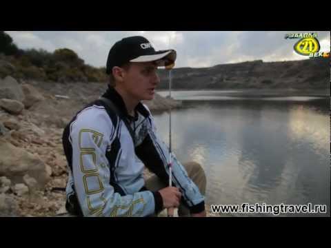 Видео: "Рыболов эксперт"- На Кипр за бассом (часть1)