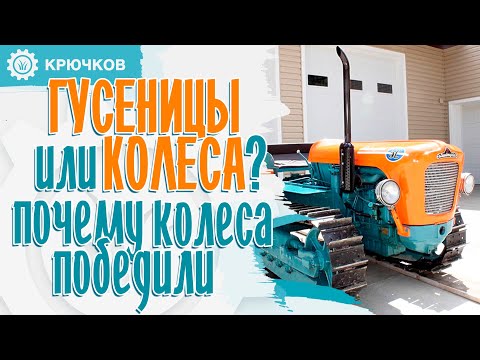 Видео: ГУСЕНИЦЫ или Колеса | Почему КОЛЕСА победили?