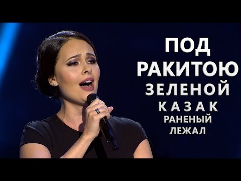 Видео: Эльмира Калимуллина ."Под ракитою зеленой». Красота и сила!