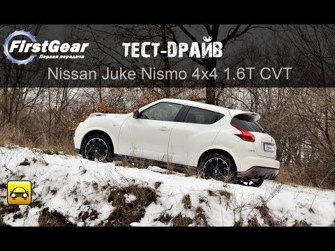 Видео: Тест-Драйв: Nissan Juke Nismo