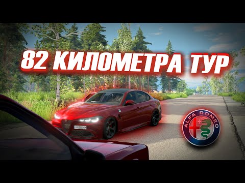 Видео: ЗАБЕГ НА ВЫЖИВАНИЕ, ДОРОГА ЧТО НЕ ПРОЩАЕТ ОШИБОК | 82 Километра ТУР BeamNG Drive
