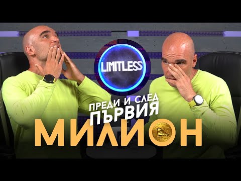 Видео: ИГРАТА на ЖИВОТА с Юли Тонкин