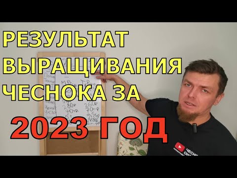 Видео: ЗАРАБОТАЛ БОЛЬШЕ 2,4 МЛН.  РУБЛЕЙ С 1,3 ГЕКТАРА