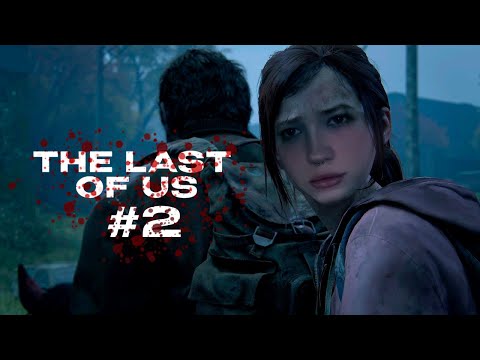 Видео: МОРФИ ИГРАЕТ В THE LAST OF US #2
