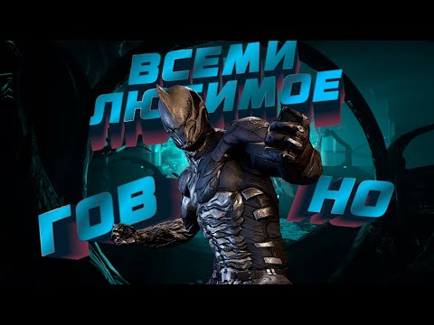 Видео: Вркатце про Dark Sector(2008) Или как не случился Warframe
