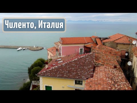 Видео: Южная Италия. При чём здесь древние греки и Хемингуэй?