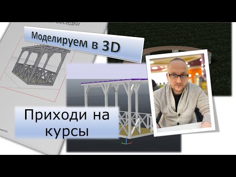 Видео: AutoCAD 3D | Как моделировать в 3д автокаде