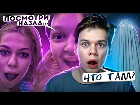 Видео: ПРИЗРАК ЗА МОЕЙ СПИНОЙ