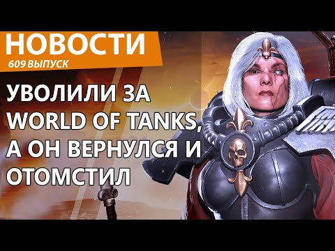 Видео: Играл в World of Tanks на работе — отсудил 600 тысяч! Россия удивляет. Новости