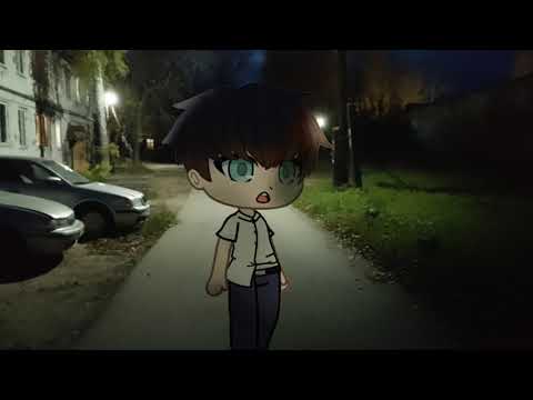 Видео: Замурованный подвал [гача страшилка]