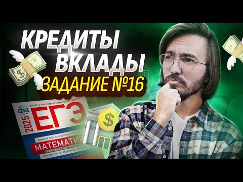 Видео: Экономическая задача №16 с нуля