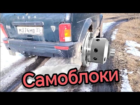 Видео: Нива БРОНТО. Какие САМОБЛОКИ с завода, как работают, что могут. Наглядный ТЕСТ.