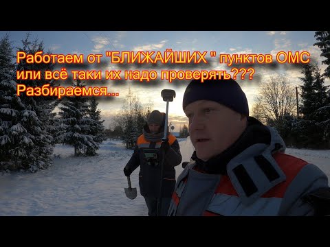 Видео: Одна из причин смещения участков. Сеть ОМС.