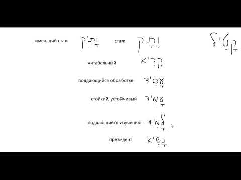 Видео: Лекция 39.  Курс Алеф