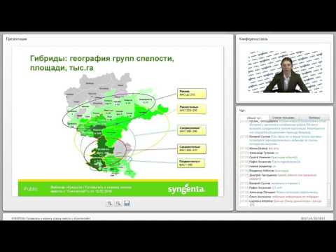 Видео: Вебинар «Кукуруза / Готовьтесь к новому сезону вместе с "Сингентой"!»