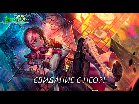 Видео: СВИДАНИЕ С НЕО?! Прохождение JPDE Часть 26!