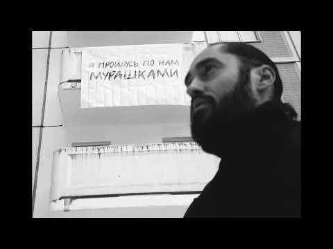 Видео: Мот - Мурашками ( Nuris Remix )