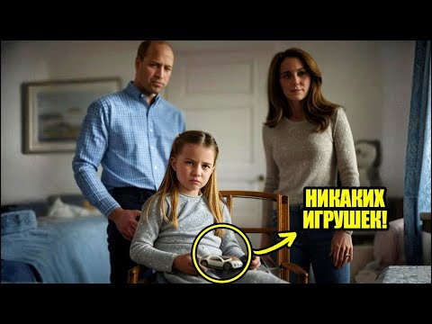 Видео: Строгие правила, которых должна придерживаться принцесса Шарлотта!