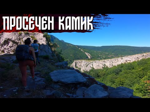 Видео: Разходка около Искърското дефиле | Екопътека "Просечен камик" | Водопад на река Ржана