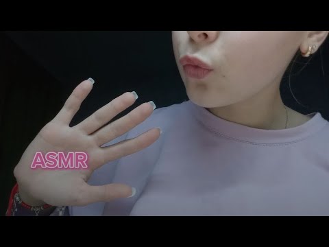 Видео: асмр липкие триггеры//asmr sticky triggers