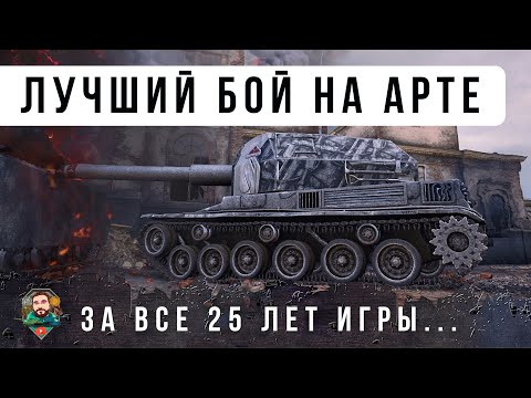 Видео: АРТА РАЗБИРАЕТ ЦЕЛОГО МАУСА 1 НА 1 ЭТО РЕАЛЬНО ЖЕСТЬ... ВПЕРВЫЕ ЗА 25 ЛЕТ Я ВИЖУ ТАКОЙ БОЙ НА АРТЕ!