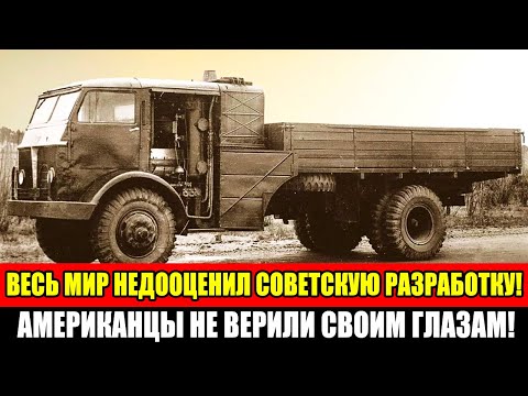 Видео: НЕВОЗМОЖНО! Машина на УГЛЕ и дровах! Как СССР создал транспорт БЕЗ БЕНЗИНА в 1940-х
