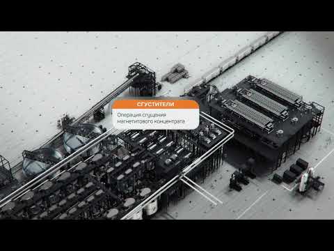 Видео: Быстринский горно-обогатительный комбинат в цифрах и фактах