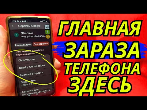 Видео: СРОЧНО УДАЛИ ЭТУ ГНИДУ НА СВОЕМ ТЕЛЕФОНЕ! УДАЛЯЕМ ЗАРАЗУ ОТ АНДРОИД РАЗРАБОТЧИКОВ!