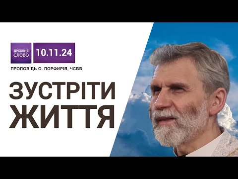 Видео: Воскресіння з мертвих сина вдови | Йосафат Кунцевич