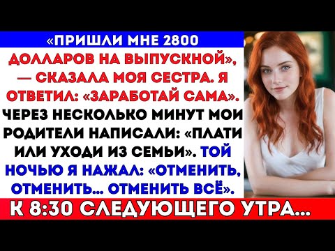 Видео: Мои родители закричали: «Плати или уходи из семьи, выбор за тобой…» Я выбрал…#viralvideo