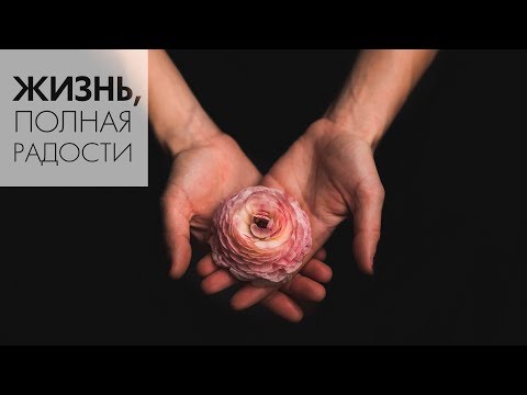 Видео: Джойс Майер: Сломлены и восстановлены ч. 1