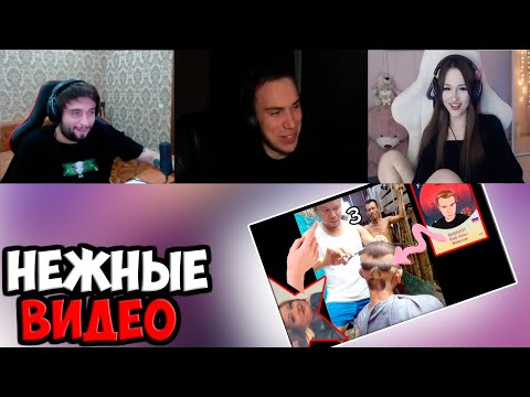 Видео: ДАША И ГЛЕБ КАЙФУЮТ ОТ ВИДЕО | SPOKOYNICH DOTA 2