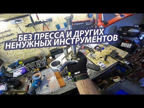 Видео: Меняем подшипники рулевой на Harley-Davidson Dyna