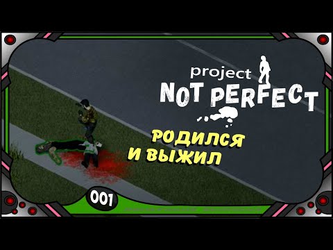 Видео: Project Zomboid (№01) - Песочница с бегунами и точным слухом.