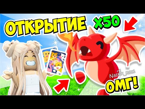 Видео: ОМГ😱ОТКРЫЛА МНОГО НОВЫХ ПАКОВ СО СТИКЕРАМИ!😍ОТКРЫТИЕ⭐КАК ПОЛУЧИТЬ  АНИМИРОВАННЫЙ СТИКЕР🤯АДОПТ МИ!