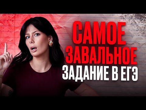 Видео: 12 задание ПУГАЕТ даже учителей, но есть АЛГОРИТМ, который ПОМОЖЕТ решить его правильно
