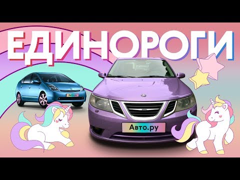 Видео: Купить легко, продать НЕВОЗМОЖНО: хорошие машины, которых все БОЯТСЯ