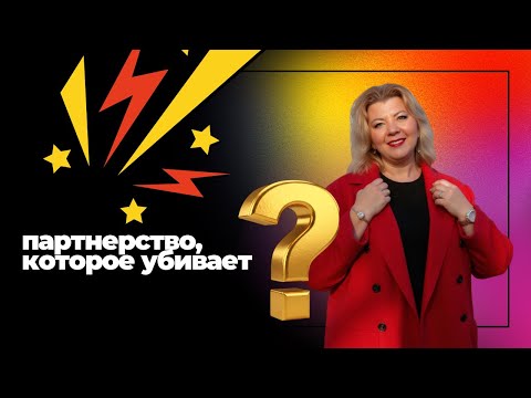 Видео: Путь героя в бизнес проектах | Как создать прибыльный бизнес? Психология вместе со Светланой Горбач